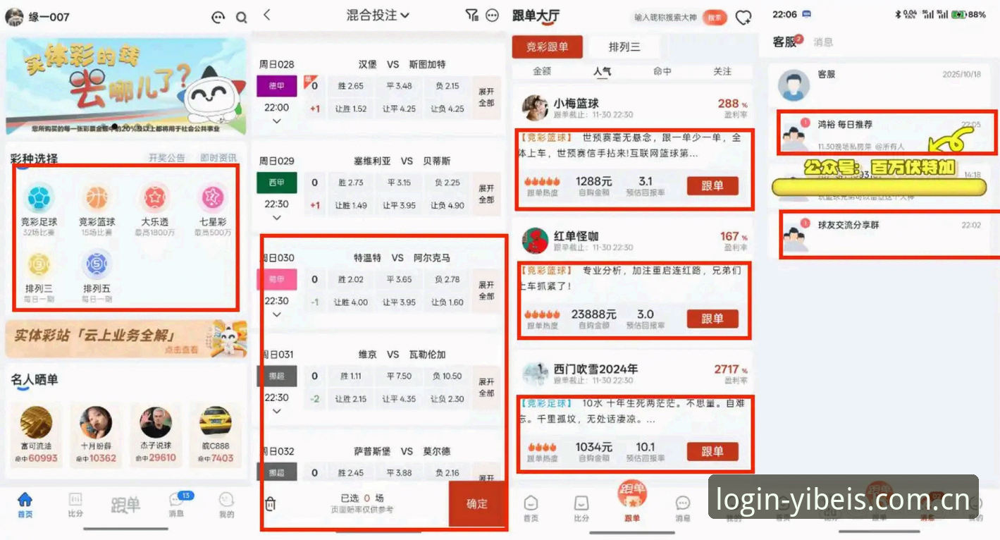 易倍体育娱乐平台vs传统体育平台：实战派玩家的效率选择