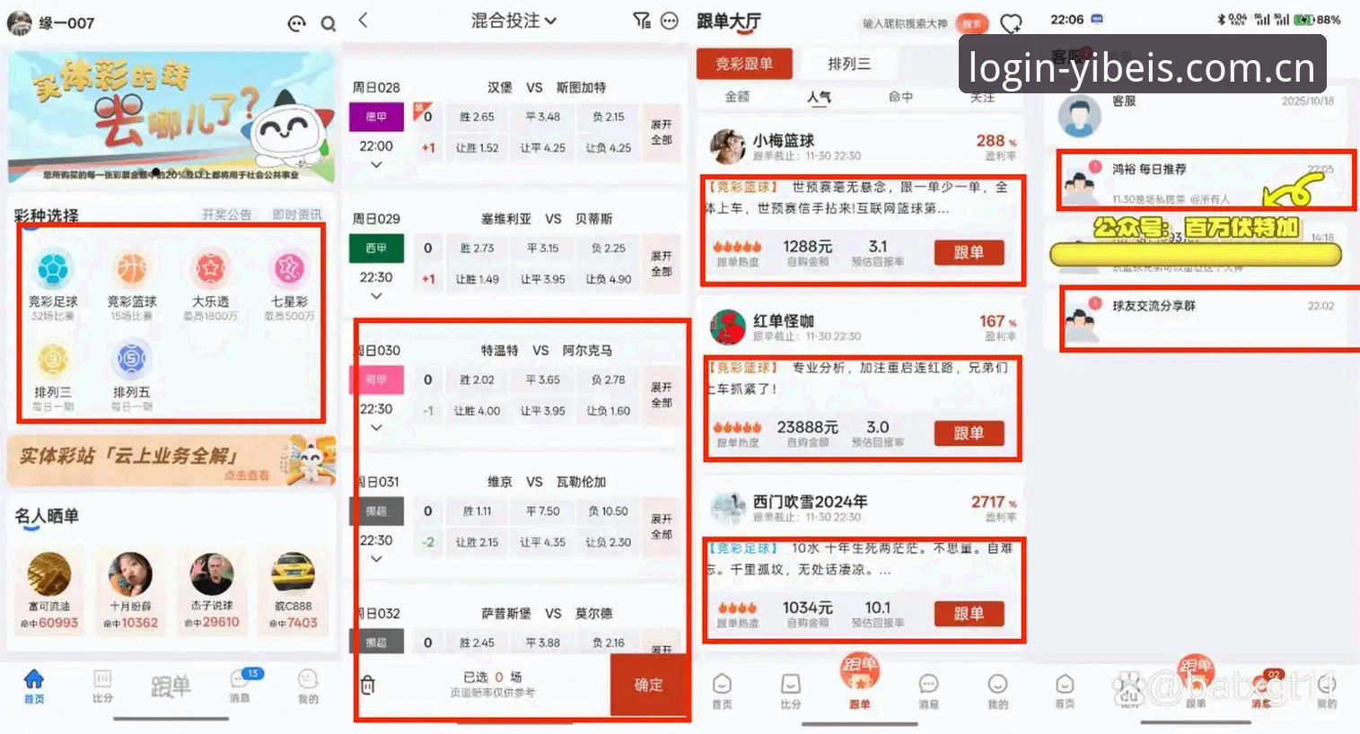 易倍体育赛事推荐官方下载：从数据迷雾到精准投注的深度解析